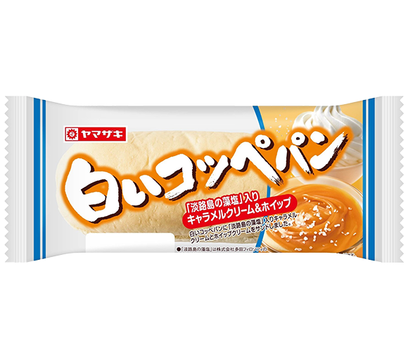 白いコッペパン(淡路島の藻塩入りキャラメルクリーム&ホイップクリーム)