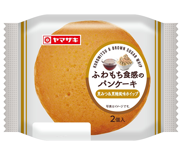 ふわもち食感のパンケーキ（黒みつ＆黒糖風味ホイップ）2個入