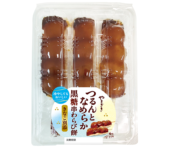 つるんとなめらか黒糖串わらび餅（3本入）きなこ別添