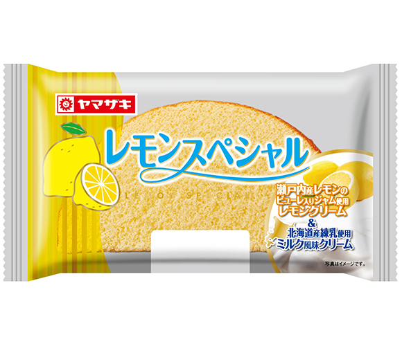 レモンスペシャル
