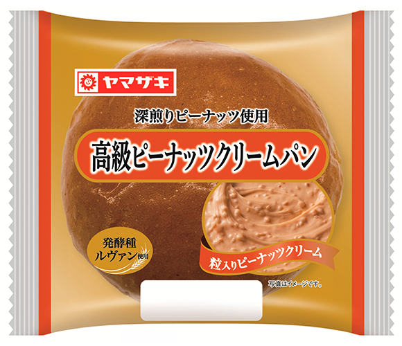 高級ピーナッツクリームパン