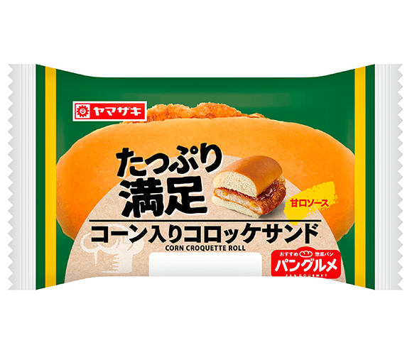 たっぷり満足コーン入りコロッケサンド
