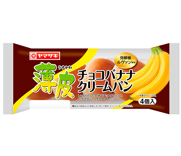 薄皮チョコバナナクリームパン（4個入）