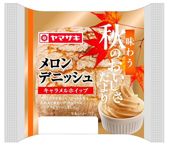 メロンデニッシュ（キャラメルホイップ）