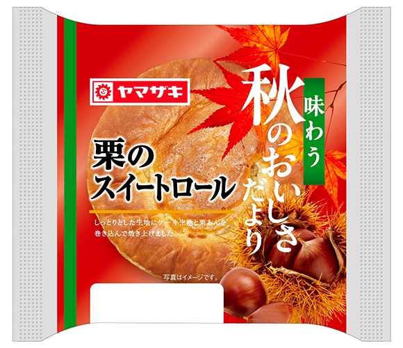 栗のスイートロール