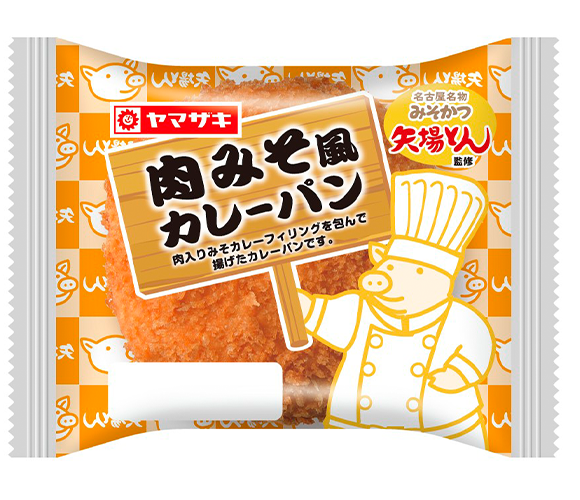 肉みそ風カレーパン（矢場とん監修）