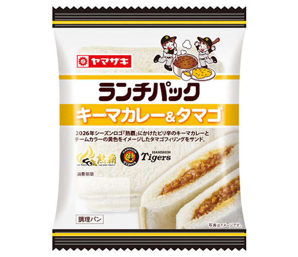 ランチパック（キーマカレー＆タマゴ）