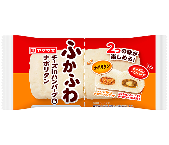 ふかふわ（チーズinハンバーグ＆ナポリタン）