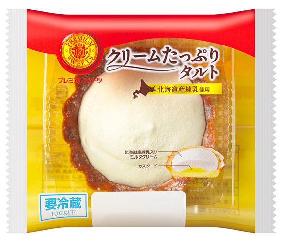 クリームたっぷりタルト（北海道産練乳使用）