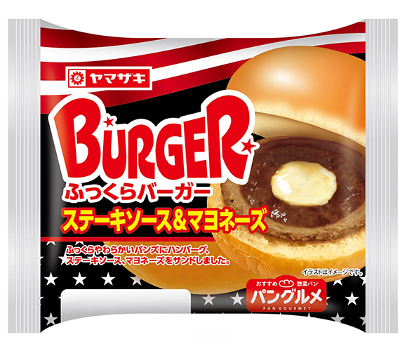 ふっくらバーガー（ステーキソース＆マヨネーズ）