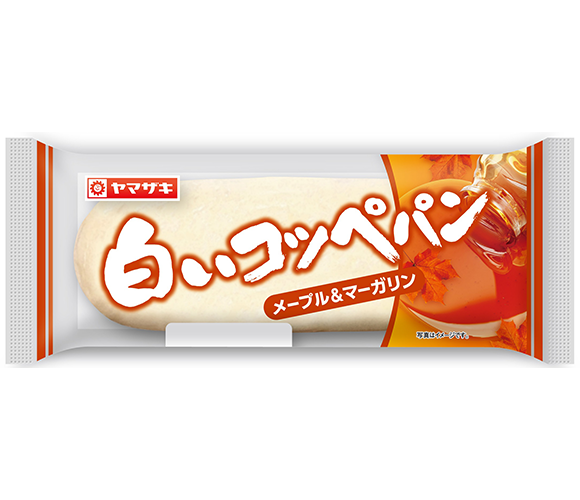 白いコッペパン（メープル＆マーガリン）