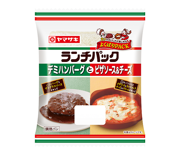 ランチパック（デミハンバーグとピザソース＆チーズ）