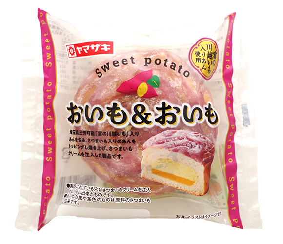 おいも＆おいも（富の川越いも入りあん使用）