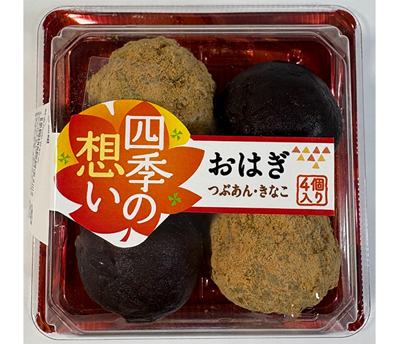 四季の想い　おはぎ詰合せ（つぶあん・きなこ）４個入