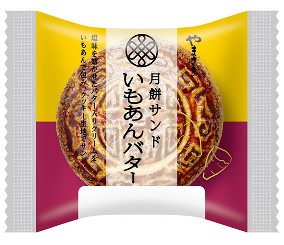 月餅サンド（いもあんバター）