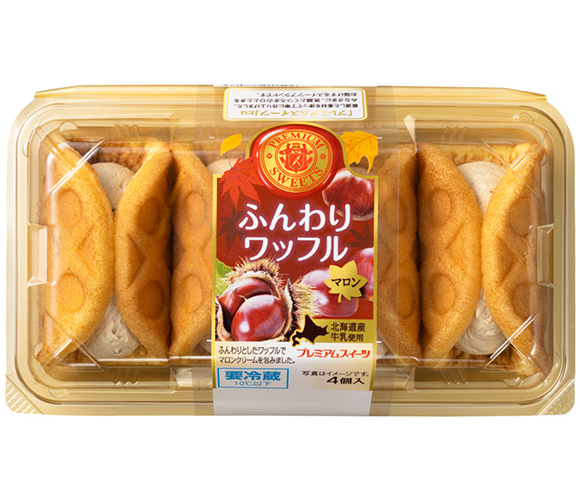 ふんわりワッフル（マロン）4個入