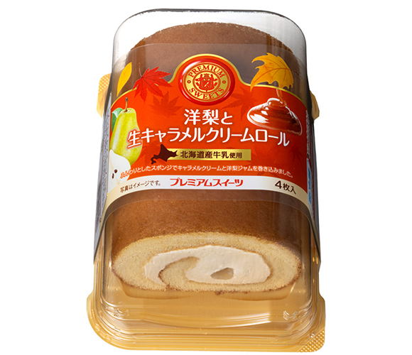 洋梨と生キャラメルクリームロール（北海道産牛乳使用）4枚入