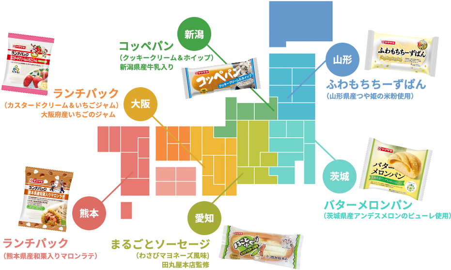 国産食材を利用した商品