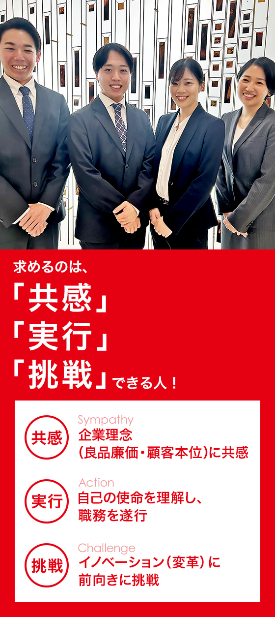 人事本部採用担当からのメッセージ