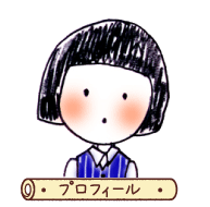 プロフィール
