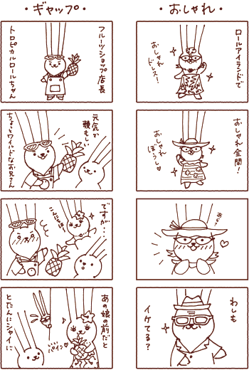 山崎製パンオフィシャルサイト ロールちゃん 毎月11日はロールちゃん の日 Rollchan 11 山崎製パンオフィシャルサイト ロールちゃん 毎月11日はロールちゃん の日 Rollchan 11
