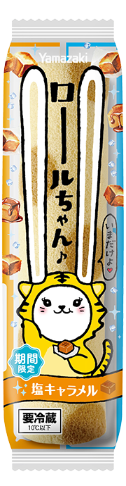 塩キャラメル
