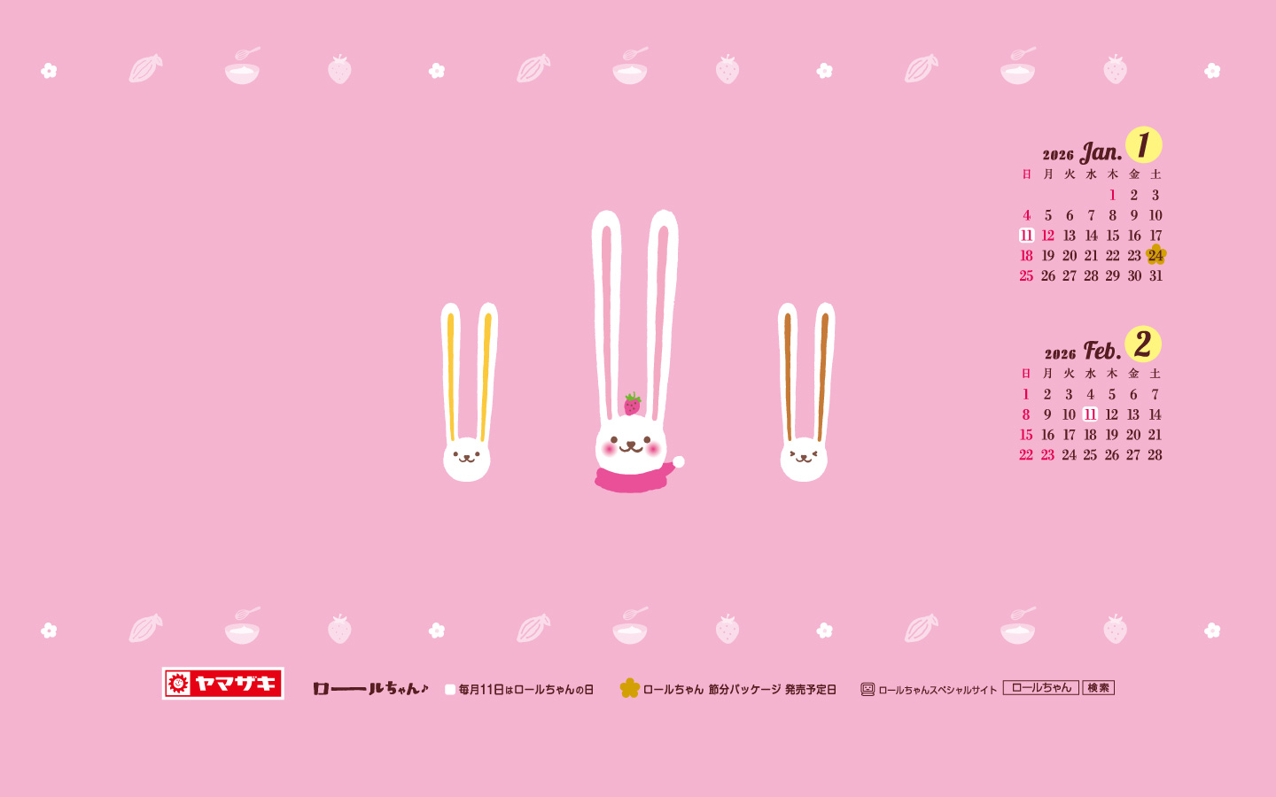 カレンダー壁紙