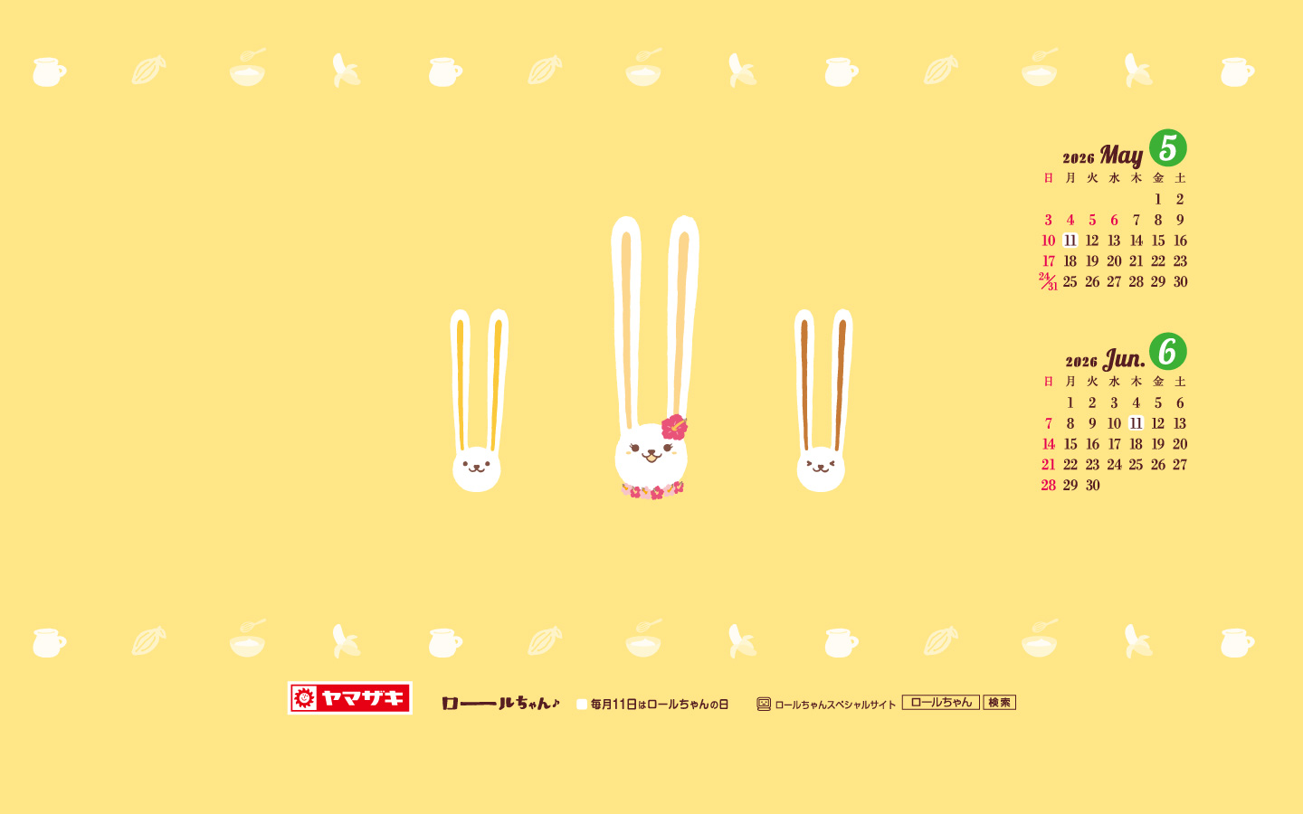 カレンダー壁紙