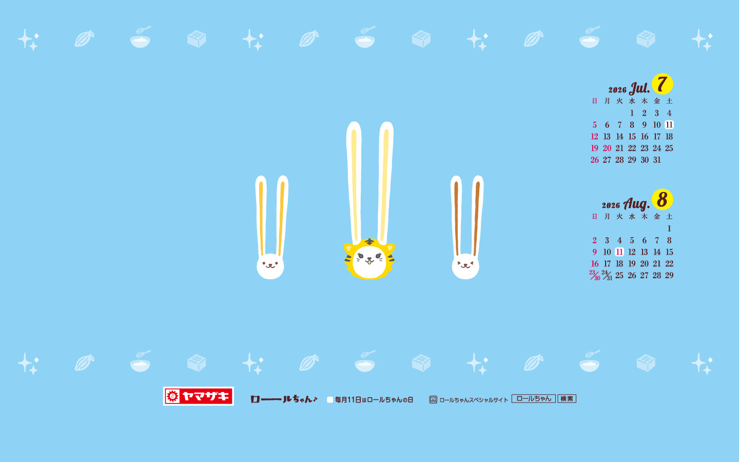 カレンダー壁紙