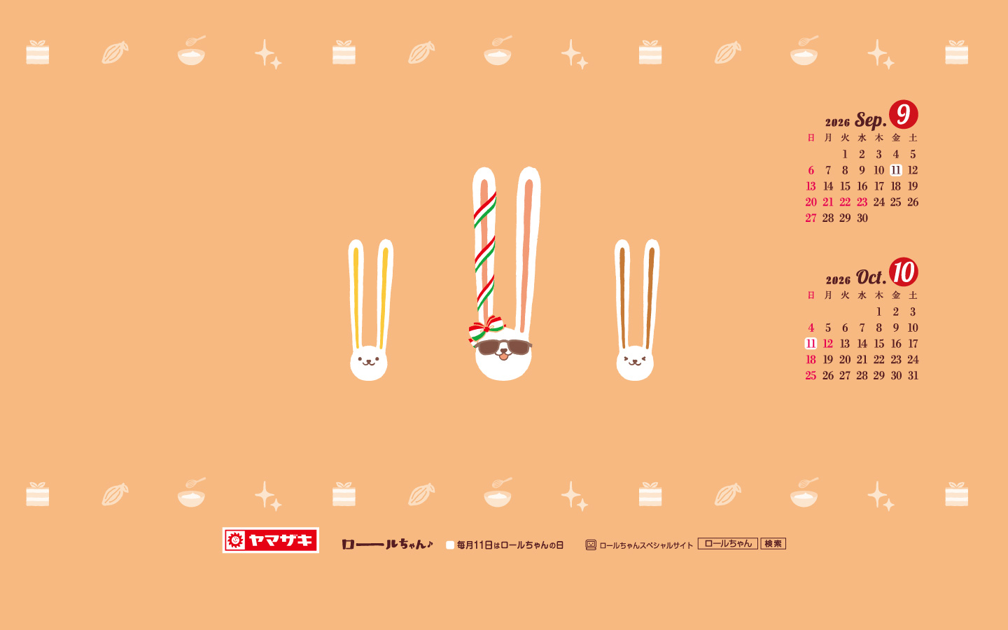 カレンダー壁紙