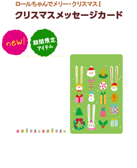 クリスマスカード