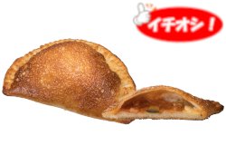完熟トマトのカルツォーネ