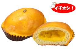 スイートパンプキンパン