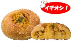 醤油バター風味のコーンパン(十勝産コーン)