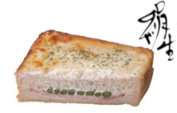 絹生🄬食パンのクロックムッシュ(熟成ロースハム&グリーンアスパラ)