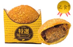 カリカリキーマカレーパン