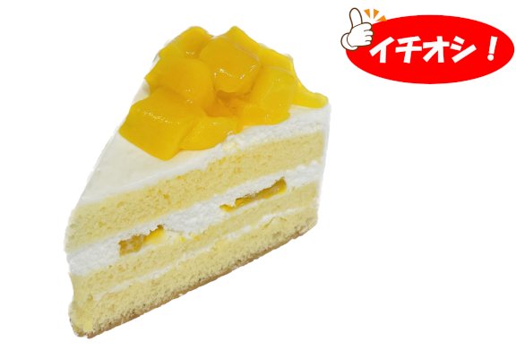 マンゴーのショートケーキ