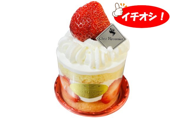 苺のケーキ(あまおう苺)