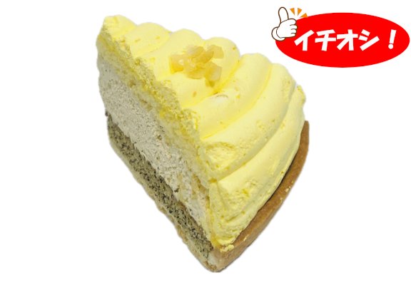 紅茶と檸檬のタルト