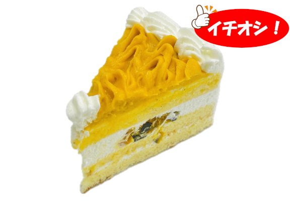 かぼちゃのショートケーキ