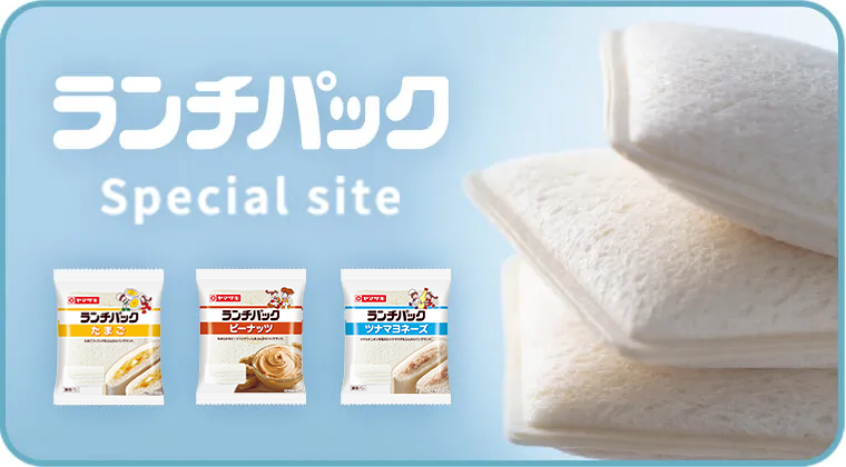 ランチパック